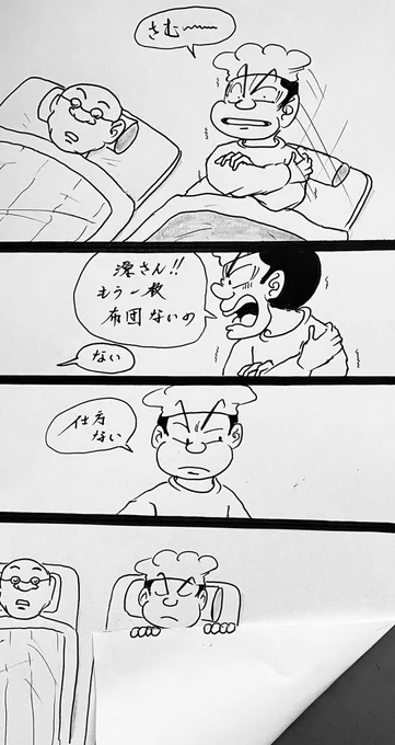 マンガ 寒い夜

#4コマ漫画
#イラスト 