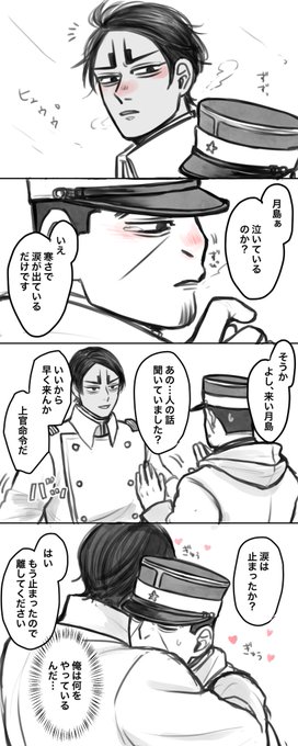 鯉月 を含むマンガ一覧 リツイート順 28ページ ツイコミ 仮