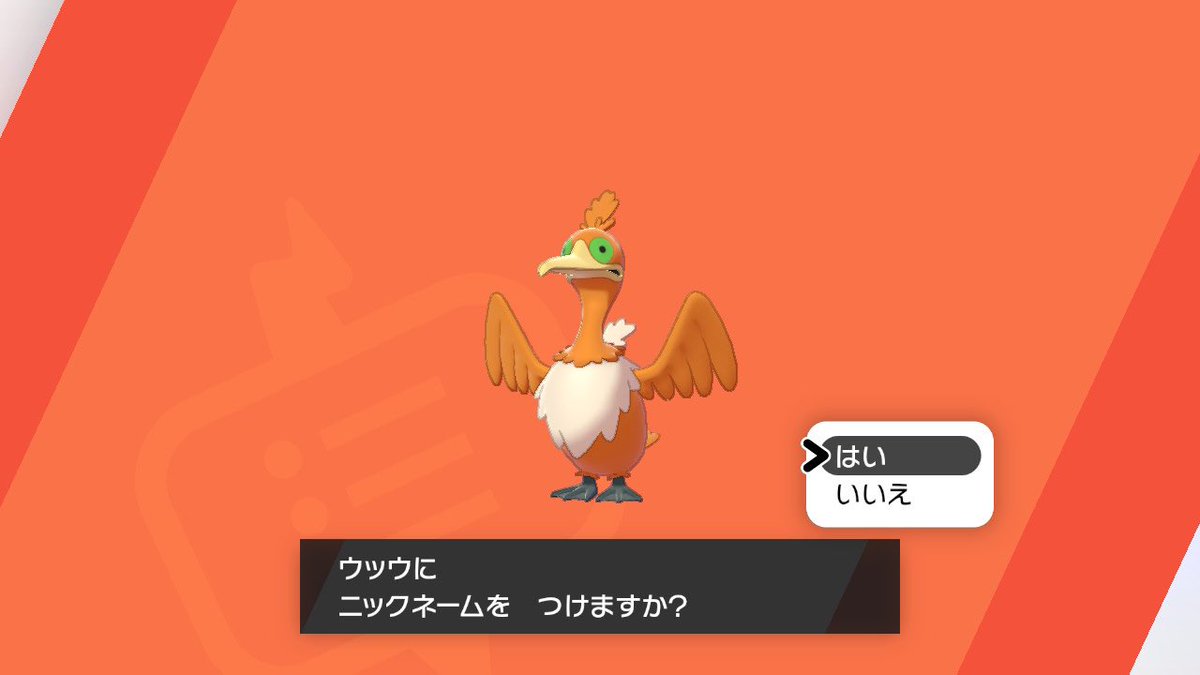 ロイくん トゲデマル ローズヒップは俺の嫁 メッソンが改造やらアニポケで主役やら 言われ 更に今日がピカチュウの日だとトレンド入りしている時 俺は色違いウッウを捕まえた