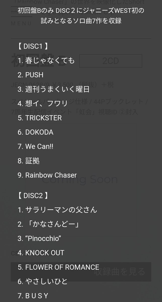 Rainbow 発売 Togetter Rainbow 発売 Togetter
