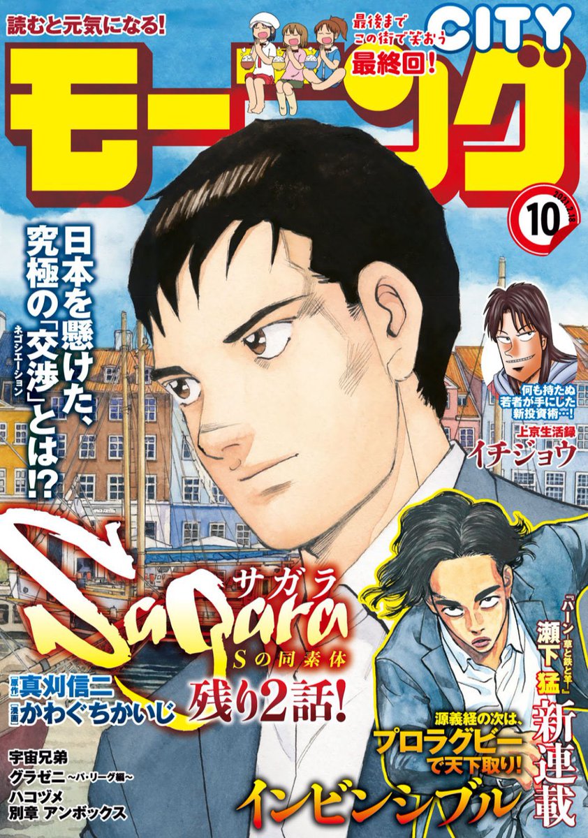 【お知らせ】
発売中のモーニング10号に連載中の『ボールパークでつかまえて!』23話掲載されています。
今回のテーマは風。風が吹けば何かが起こる…そんな回です。
よろしくお願いします!

単行本1巻発売中&amp;重版決定しました! 