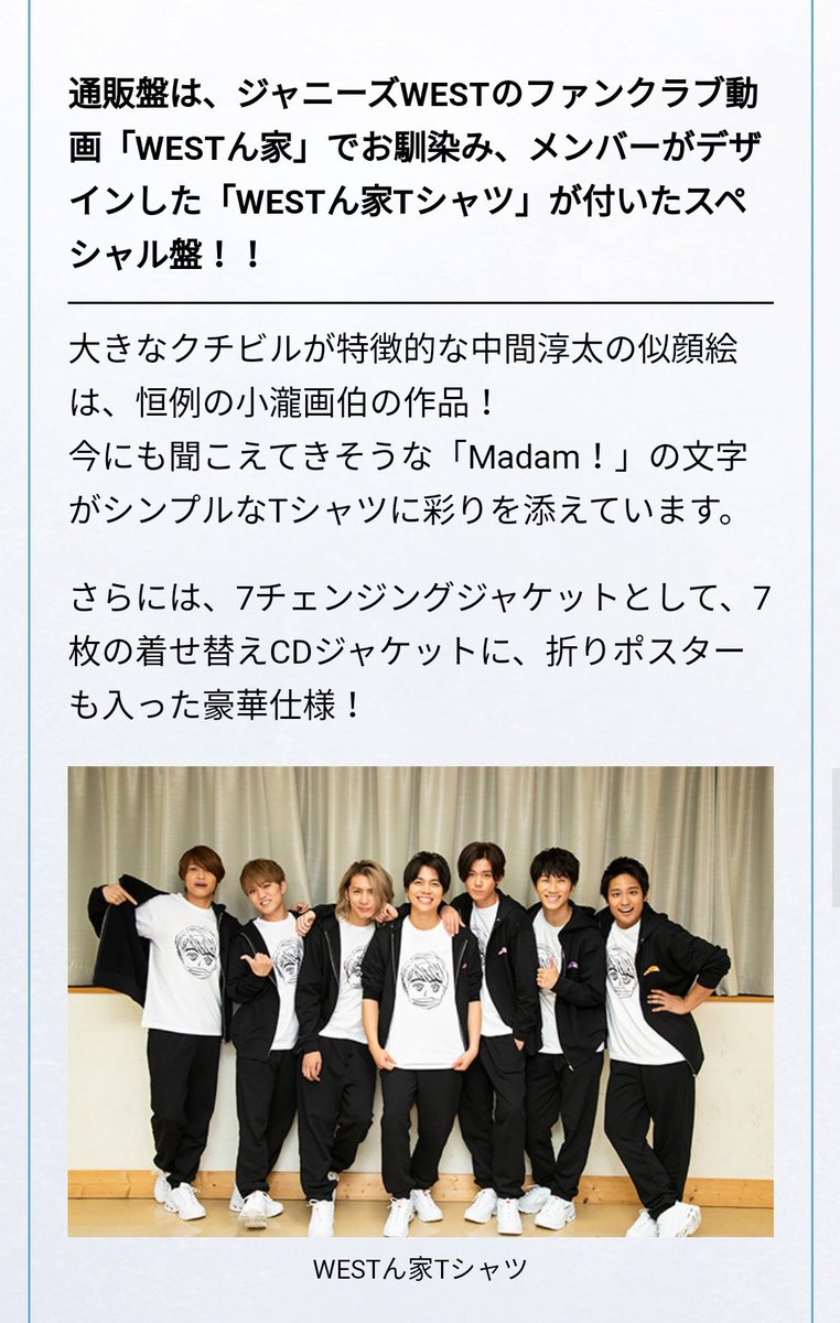 Rainbow 発売 Togetter