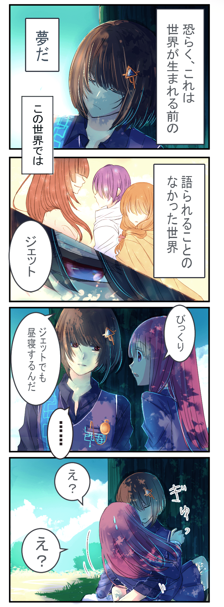 モノマギア 公式 モノマギア 乙女ゲーム 前回のイラストの続きです モノマギア 公式 モノマギア 乙女ゲーム 前回のイラストの続きです