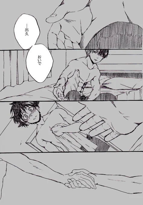 不倫轟出続き。
前回の頁に修正があったので初めから載せます。
※人を選ぶ内容です(りやくんに夫有。ろきくんはシングル)苦手な方は閲覧をお控え下さいますようお願い致します。※若干りやくんの夫からのDV表現も有り注意。
(1/3) 