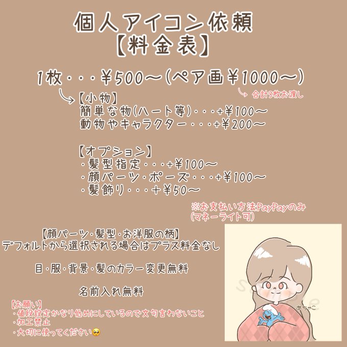 ペア画 高画質 のtwitterイラスト検索結果