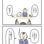 何気に勉強になるw分析してくる赤ちゃんと「いないいないばぁ」の効果!