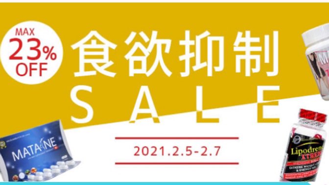 TOP_webshop's tweet photo. 最大23％OFF

#ダイエット の大敵「食欲」
食べたい気持ちを抑えてダイエットをスムーズにするサプリが特別価格に‼️

▼ #食欲抑制 #SALE
https://t.co/PaTmPDavhM https://t.co/Gwc3udOYLL