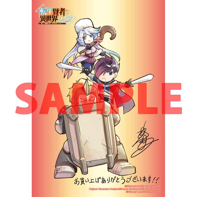 転生賢者の異世界ライフのtwitterイラスト検索結果 転生賢者の異世界ライフのtwitterイラスト検索結果