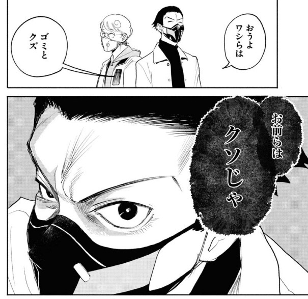 安堂維子里 Goat Head 連載中 Icori A さんのマンガ一覧 ツイコミ 仮 安堂維子里 Goat Head 連載中 Icori A さんのマンガ一覧 ツイコミ 仮