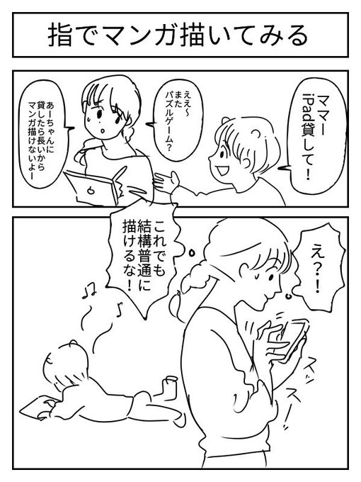 メディバンペイント を含むマンガ一覧 いいね順 ツイコミ 仮