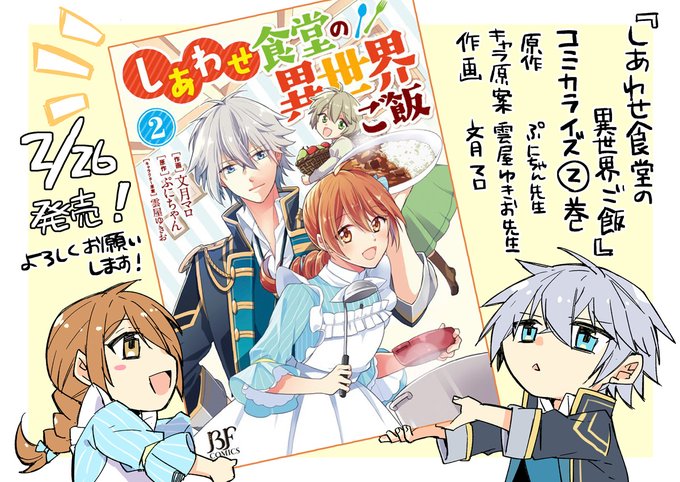 異世界ご飯のtwitterイラスト検索結果 異世界ご飯のtwitterイラスト検索結果