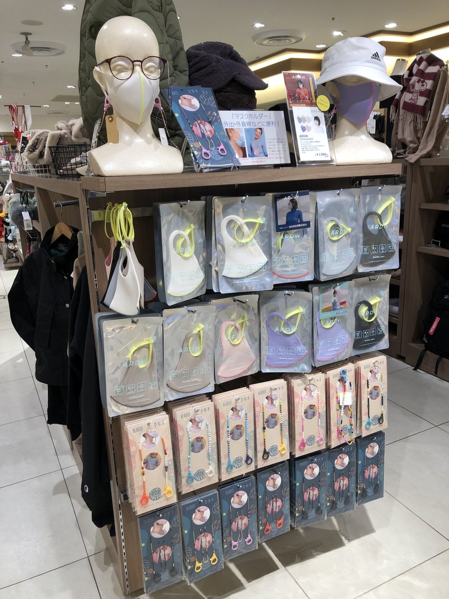 トーホービーズ Plazaアトレ恵比寿店さんにてdnaマスクホルダー販売中 マスクホルダーは 飲食の際に欠かせない便利アイテムです マスクライフを便利にオシャレで過ごしましょう お近く方は ぜひ Tohobeads マスクホルダー Beadeddna マスク トーホービーズ Plazaアトレ恵比寿店さんにてdnaマスクホルダー販売中 マスクホルダーは 飲食の際に欠かせない便利アイテムです マスクライフを便利にオシャレで過ごしましょう お近く方は ぜひ Tohobeads マスクホルダー Beadeddna マスク