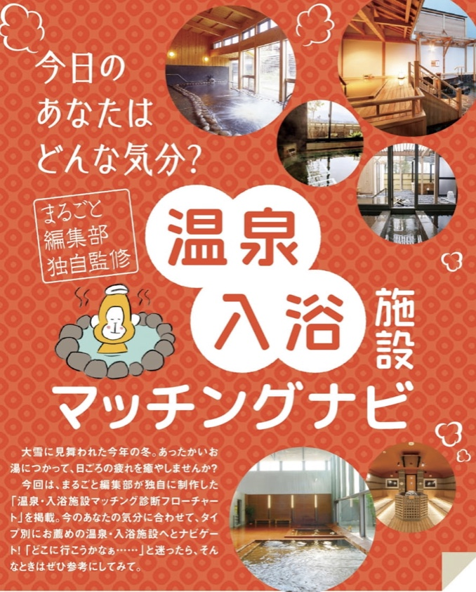 まるごと生活情報 Marugoto Ngok Twitter
