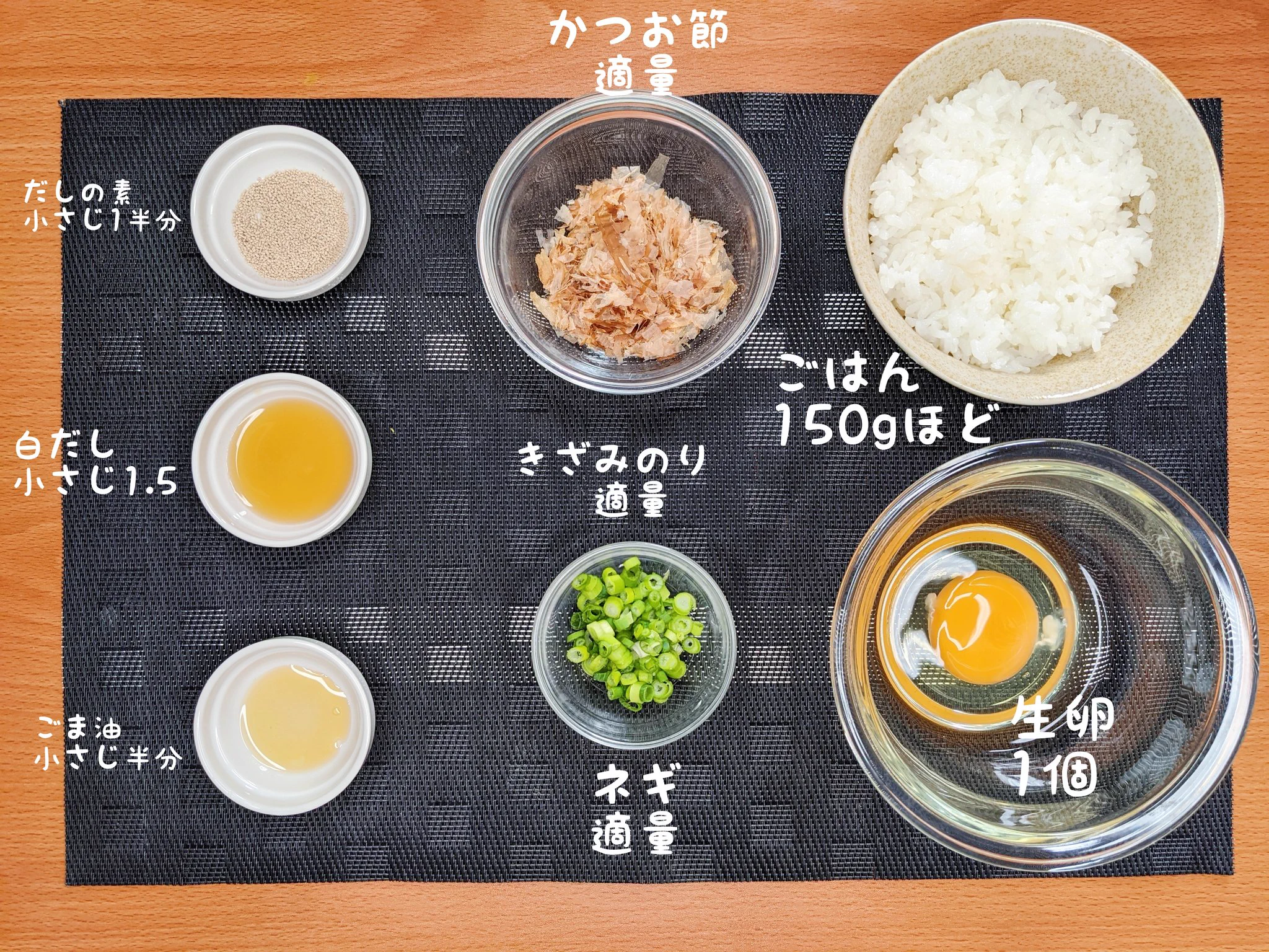 めちゃくちゃうまいTKG。【絶品！白だし卵かけご飯】