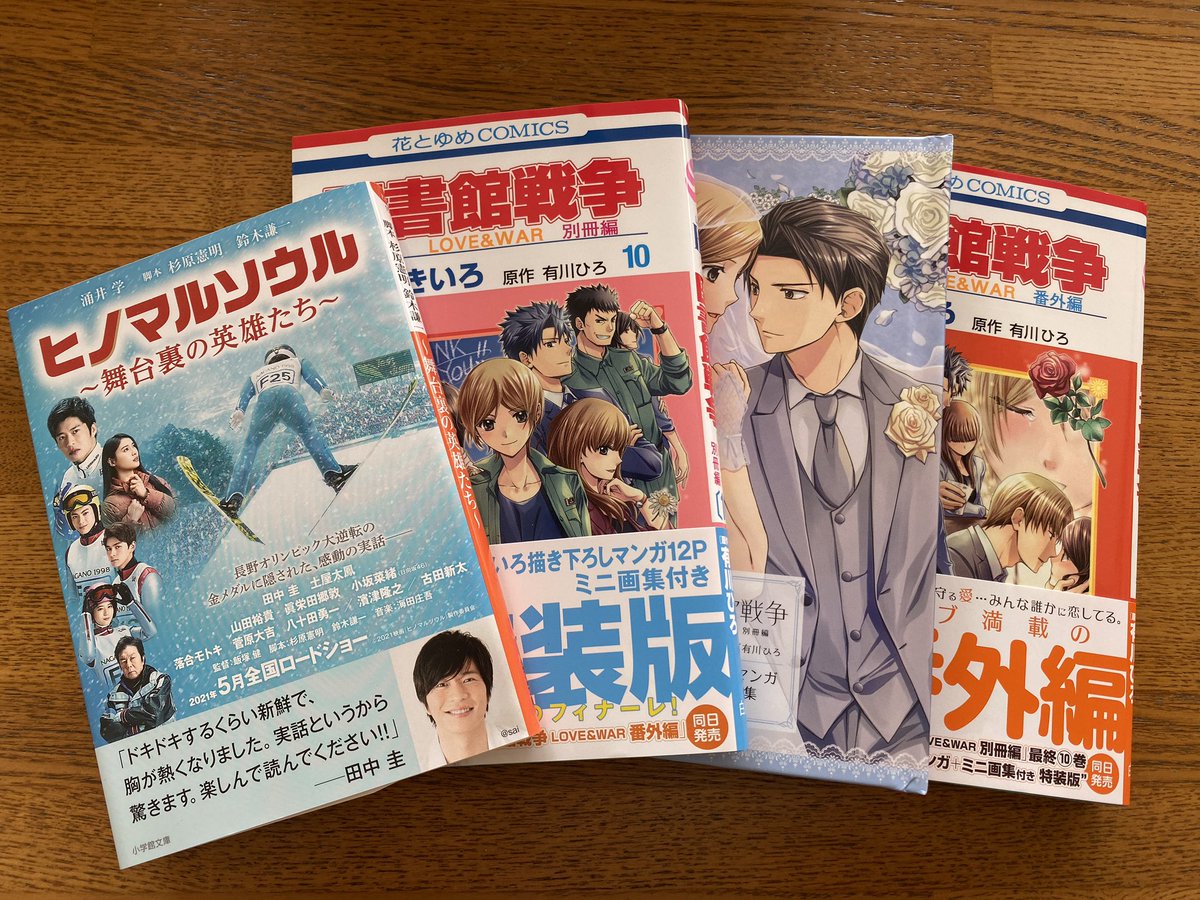 図書館戦争 画像 最新情報まとめ みんなの評価 レビューが見れる ナウティスモーション 3ページ目