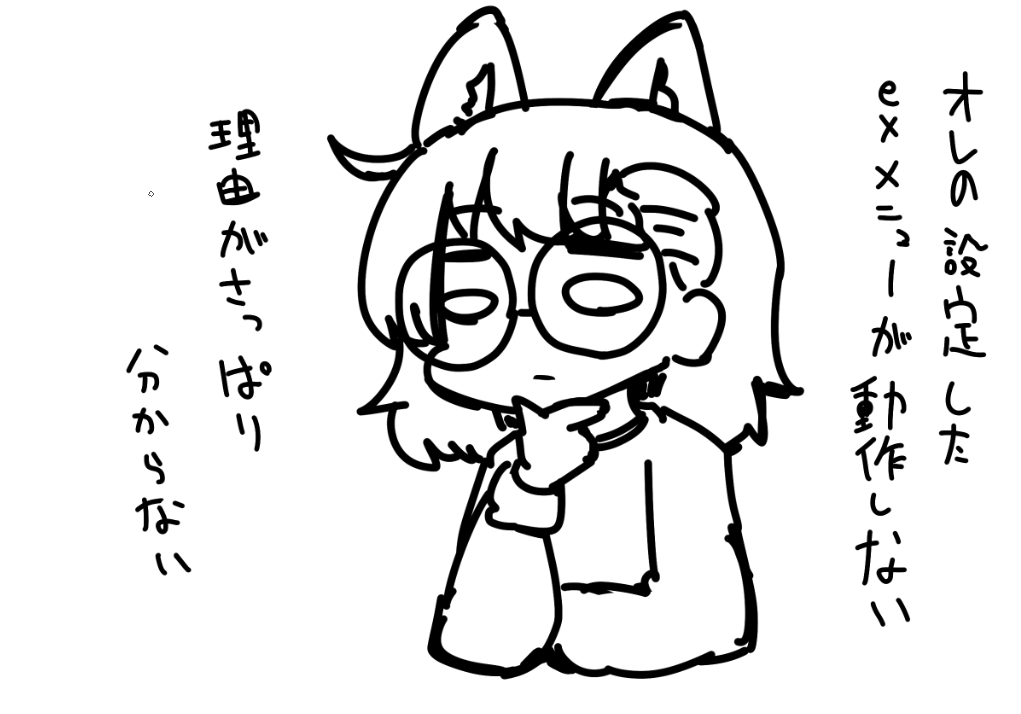 ばーか滅びろUnity! 
