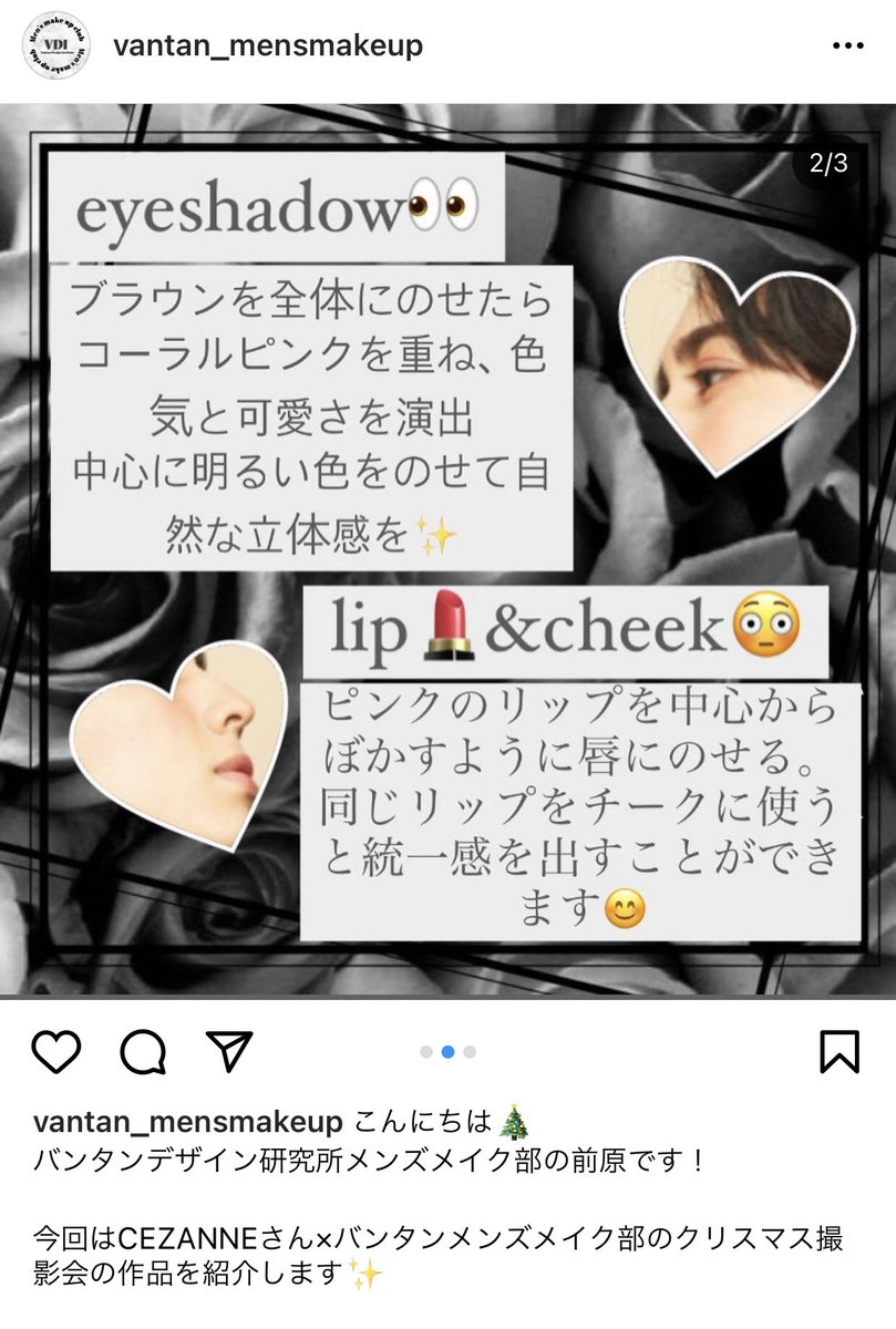 メイクは女性のもの なんてことはない 男性もちょっとしたメイクで印象が変えられるから試してみて Togetter メイクは女性のもの なんてことはない 男性もちょっとしたメイクで印象が変えられるから試してみて Togetter