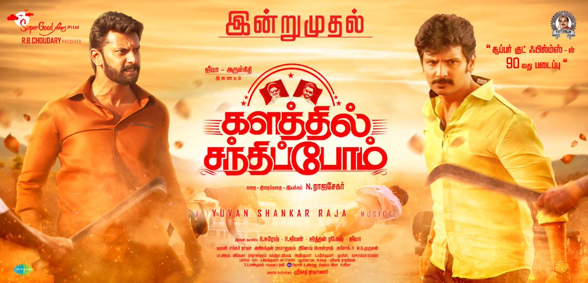 #kalathilsandhippom FROM TODAY  ...HOPE YOU ALL WILL ENJOY THE MOVIE ....KINDLY BE SAFE ..AND THANKS FOR ALL YOUR LOVE AND SUPPORT ...🙂🙂🙂❤❤❤🙏🙏🙏