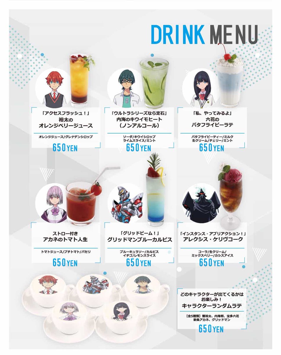 コラボカフェ Tvアニメ Ssss Gridman グリッドマン オタラボカフェ 2店舗 原宿 なんば にて原宿店の21年2月10日を皮切りになんば店は2月15日より グリッドマンカフェ コラボ開催 ここでしか味わえないオリジナルコラボメニューや限定