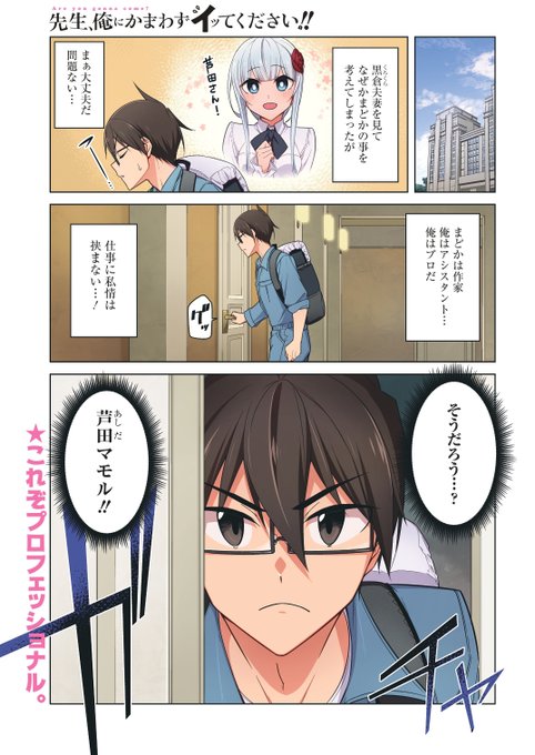 ✨✨本日発売のヤングガンガンに先俺44話載ってます!✨✨
単行本は今月25日発売‼
#ヤングガンガン 