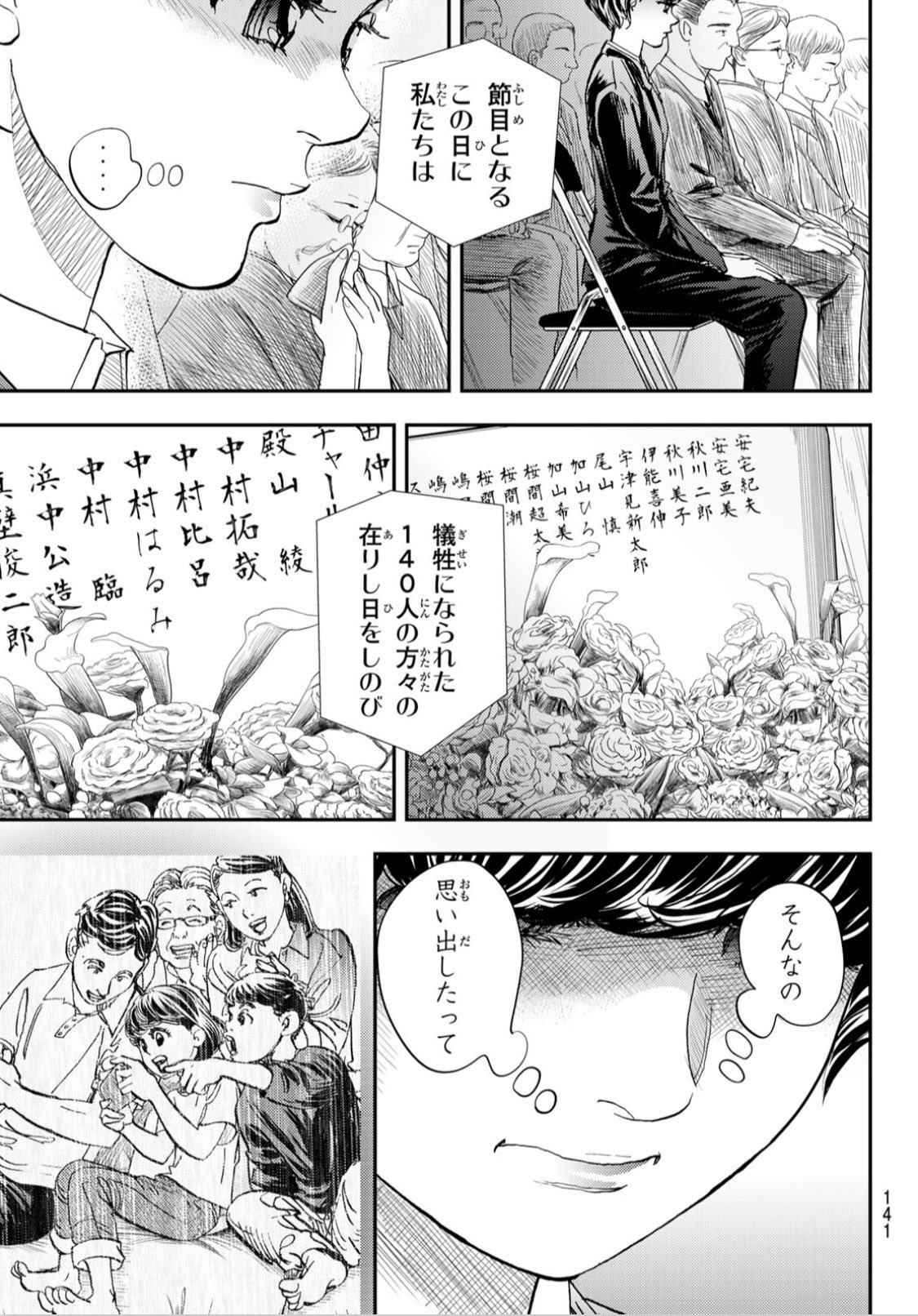 め組の大吾 救国のオレンジ 第2巻 6 17発売 公式 月マガ3月号発売中 最新話は 駿と大吾の同期 雪の過去が明かされます ここで 冒頭ページを少し公開 続く