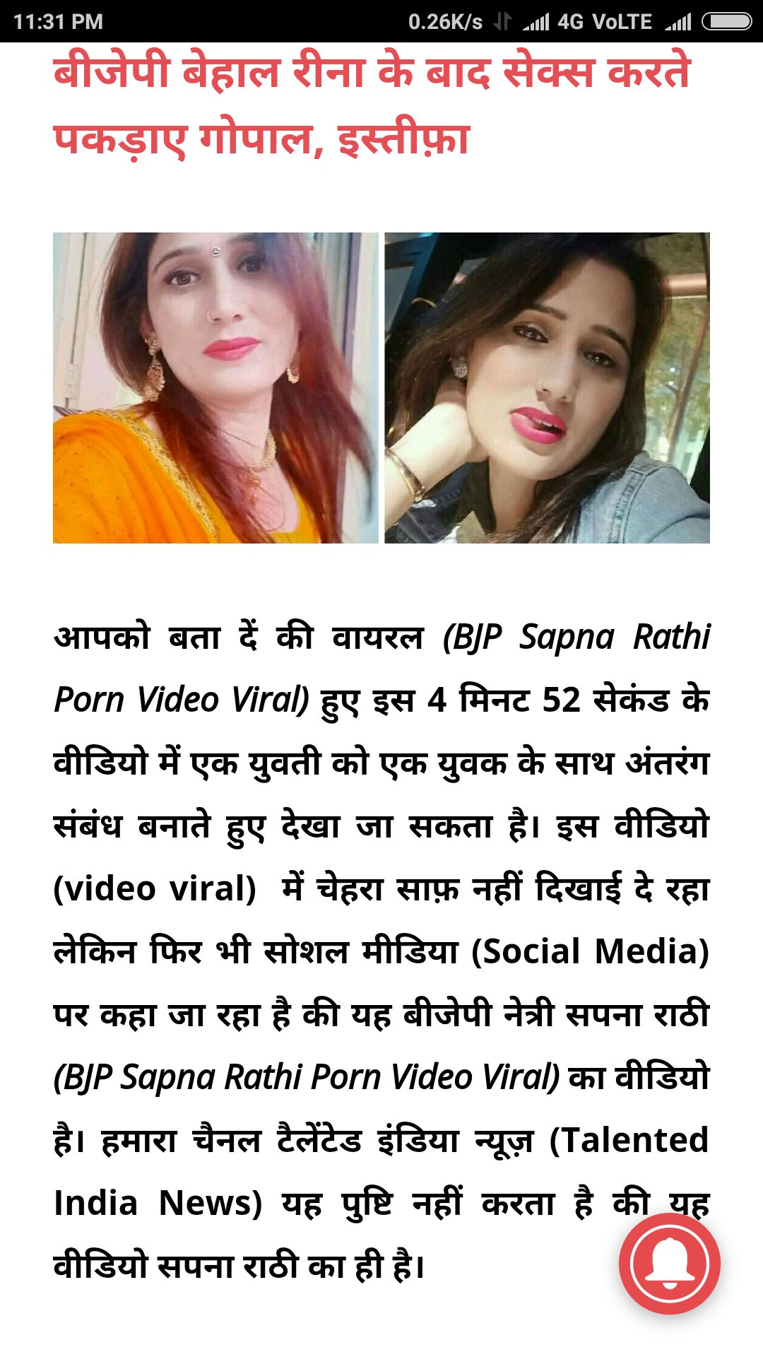 Punjab youth unity union(ਪੰਜਾਬ ਨੌਜਵਾਨ ਏਕਤਾ ਯੂਨੀਅਨ) on X: @jayshriram7000  @miakhalifa Sapna rathi BJP sexy video t.coUlhPKbLIQs  X