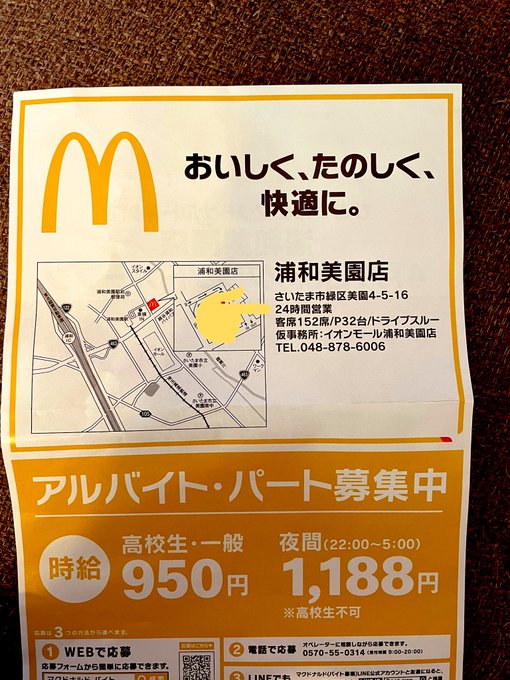埼玉スタジアム の評価や評判 感想など みんなの反応を1週間ごとにまとめて紹介 ついラン 埼玉スタジアム の評価や評判 感想など みんなの反応を1週間ごとにまとめて紹介 ついラン