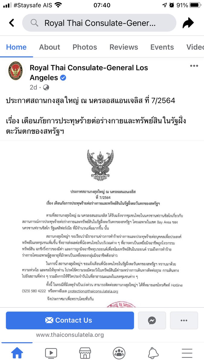 Lil_LiLium's tweet photo. #AsiansAreHuman #JusticeForVicha 

เรื่องนี้ร้ายแรงขนาดกงสุลใหญ่ไทย ลอสแอนเจลิสต้องออกมาประกาศเตือนคนไทยว่ามีการทำร้ายและขโมยของมากขึ้น และคนไทยตกเป็นเหยื่อมากขึ้น แค่นี้มันก็ชัดแล้วนะ https://t.co/qSYPUTKD6z