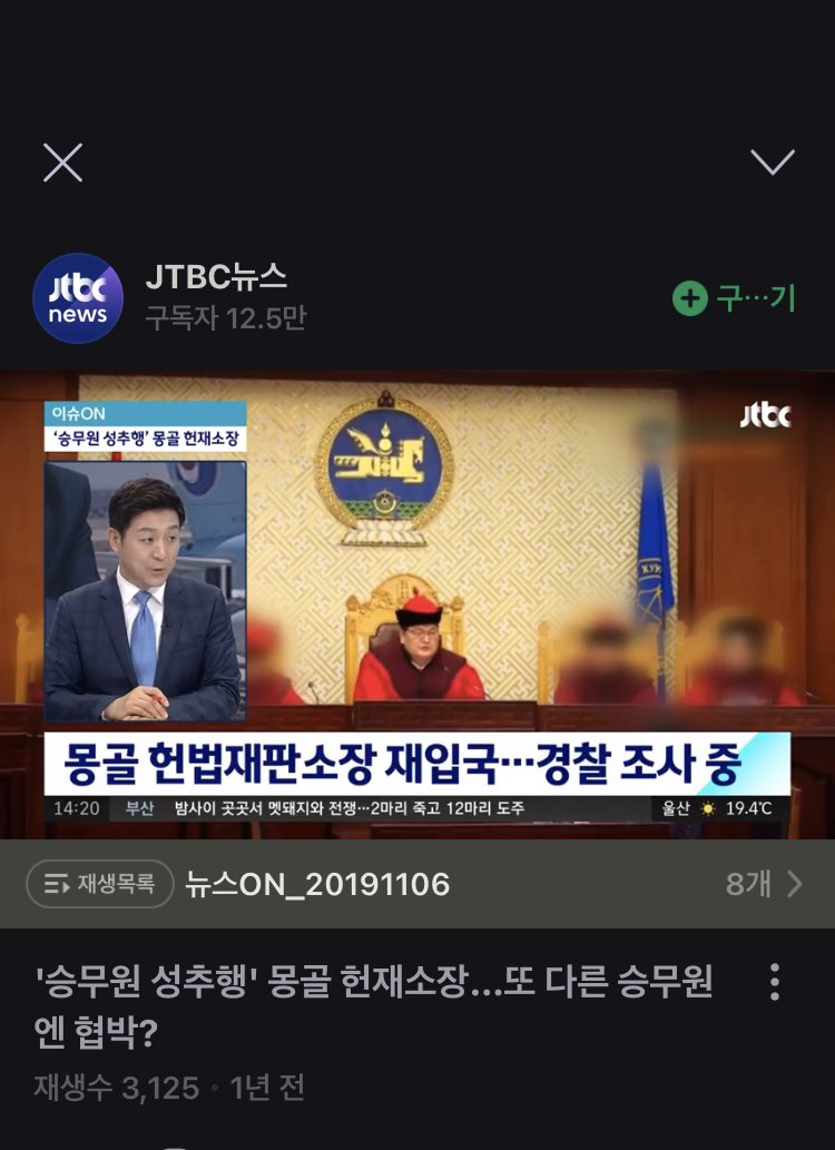 Согтуу Одбаяр Онгоцны үйлчлэгчийн өгзгөнд хүрч, монгол онгоцны үйлчлэгчийг сүрдүүлж загнаж өөрийгөө дипломат төлөөлөгч гэж худлаа ярьж хэргээс бултах гэж оролдсон,  өөрсдийгөө өмөөрч гүтгэлээ гэж албаны сайтдаа бичүүлсэн гээд яаж ийм хүн ҮХЦ-д бгаад, байлгаад бгааг ойлгохгүй бн‼️