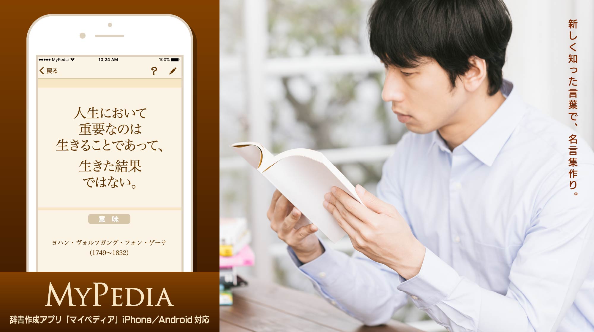 マイペディア 辞書作成アプリの人 Mypediakh Twitter