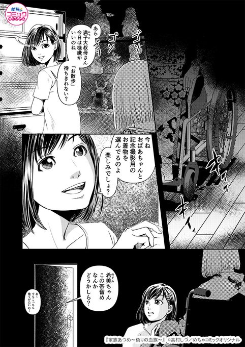 高村しづのtwitterイラスト検索結果 高村しづのtwitterイラスト検索結果