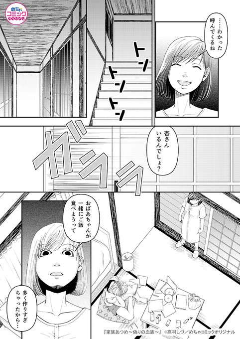 高村しづのtwitterイラスト検索結果 高村しづのtwitterイラスト検索結果