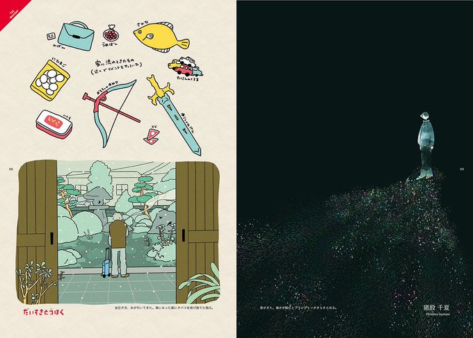 Tic Tohokuさんのイラスト一覧 Tic Tohokuさんのイラスト一覧