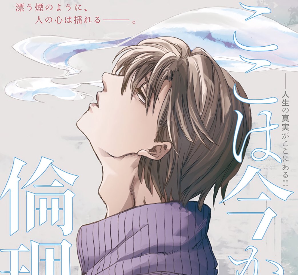 Just wanted a place to gather all my thoughts on this series. If this caught your interest I would recommend you read it. The manga only has a few chapters out right now so it would be a quick binge. 