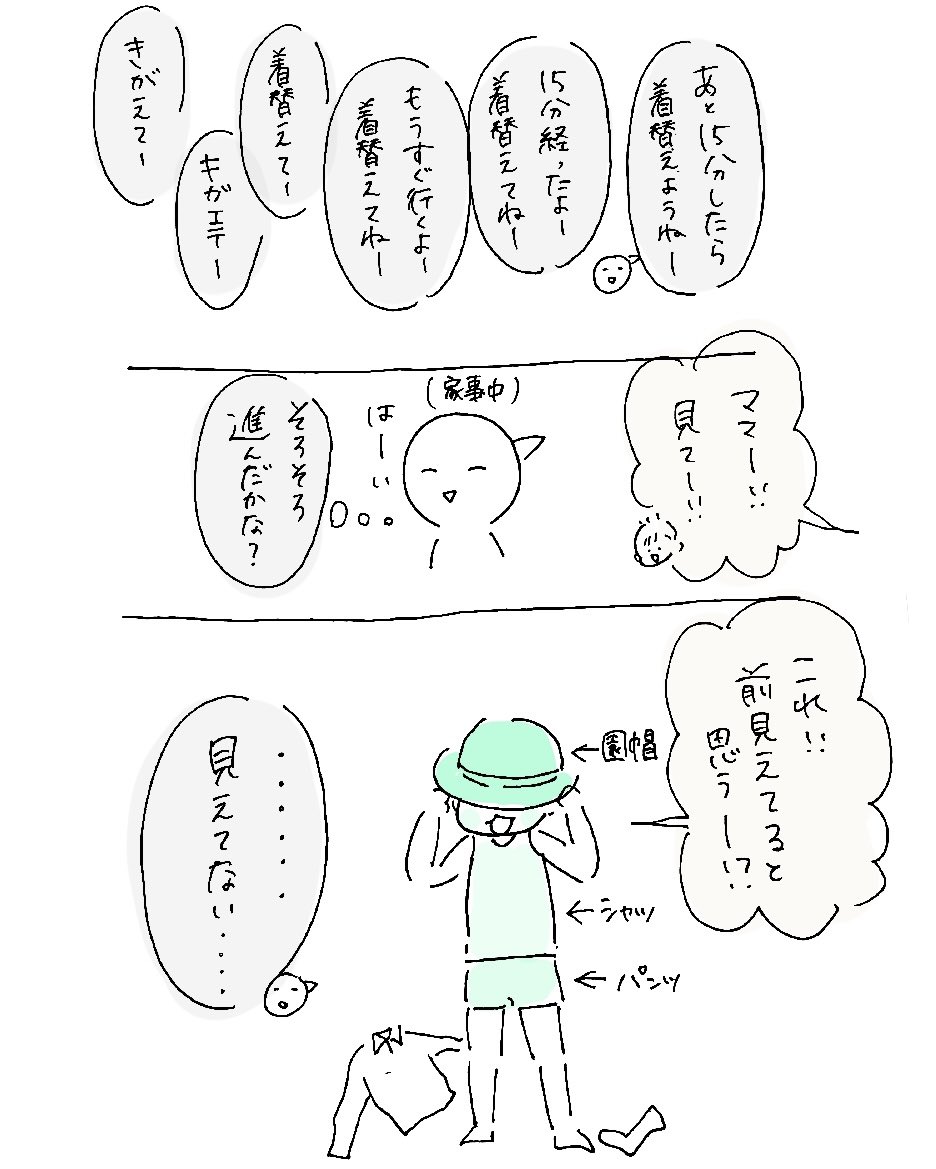 君は何も見えてない
#うちのたっくん5歳 