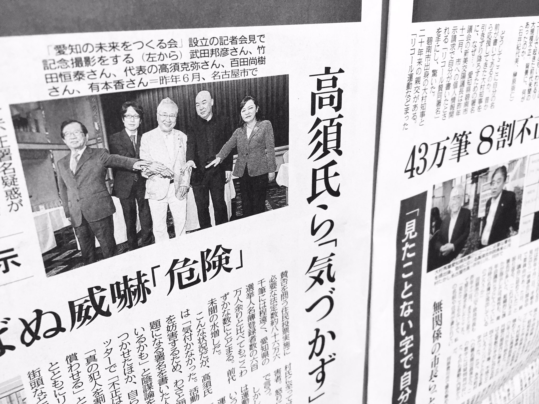 Tarama Taruhei 加害者のくせに被害者ぶるのが得意ですからね 歴史捏造が得意な ヘイト ネトウヨ カルト 虎8 な 自民党 日本維新 応援団は囧r 署名の首謀者は武田邦彦某 武田恒泰某 高須克弥某 百田尚樹某 有本香某各氏らね 愛知県知事