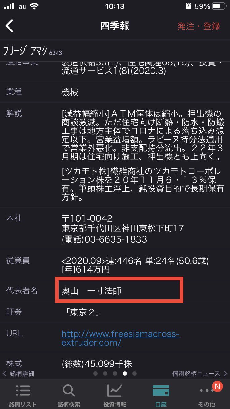 ウミの子 フリージアマクロス 佐々木ベジさん からの 奥山一寸法師さん とか お伽話銘柄 T Co Wlsrwevi0y Twitter