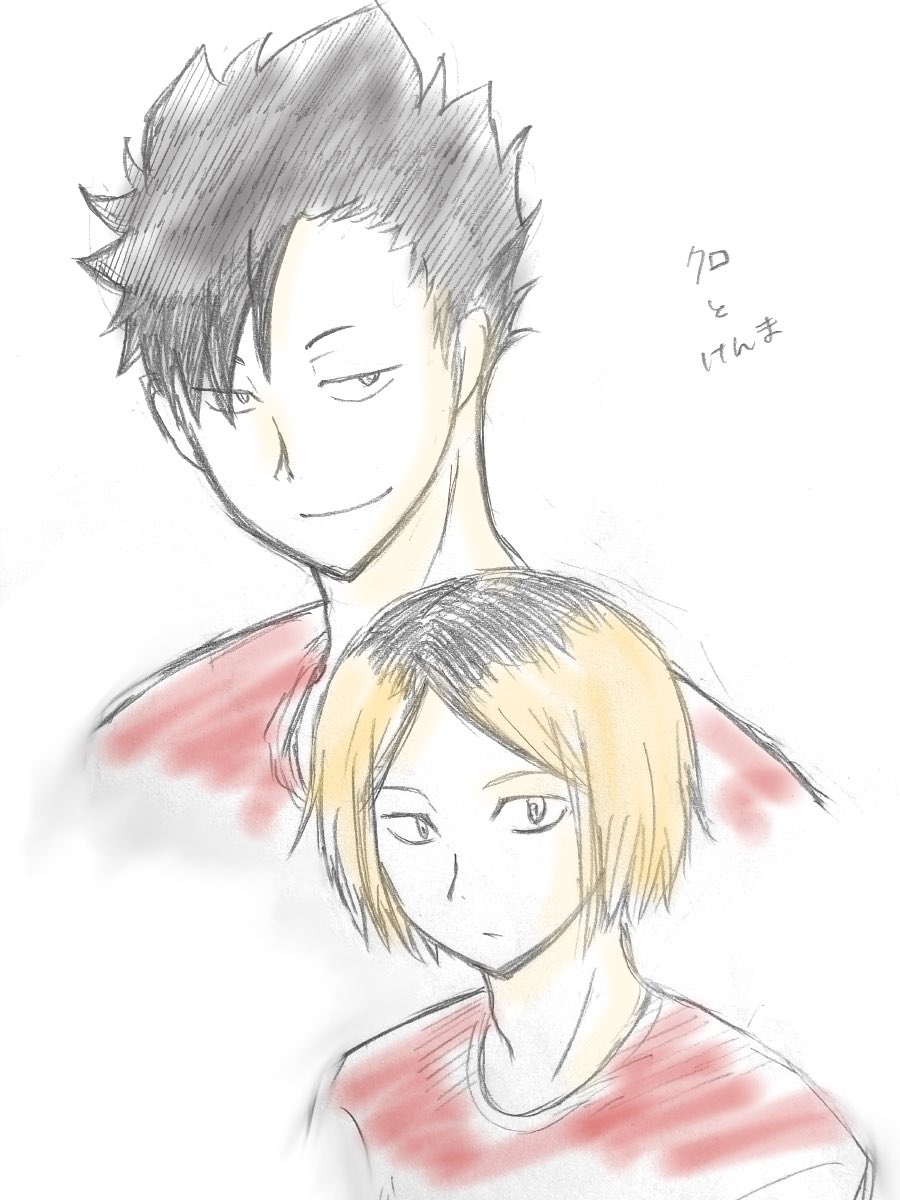 紫 クロとけんま 初描き 他キャラも描いてみようと思って 音駒との試合はどれも好きw ハイキュー 黒尾鉄朗 狐爪研磨 ハイキューイラスト ハイキュー好きさんと繋がりたい 紫 クロとけんま 初描き 他キャラも描いてみようと思って 音駒との試合はどれも好きw ハイキュー 黒尾鉄朗 狐爪研磨 ハイキューイラスト ハイキュー好きさんと繋がりたい