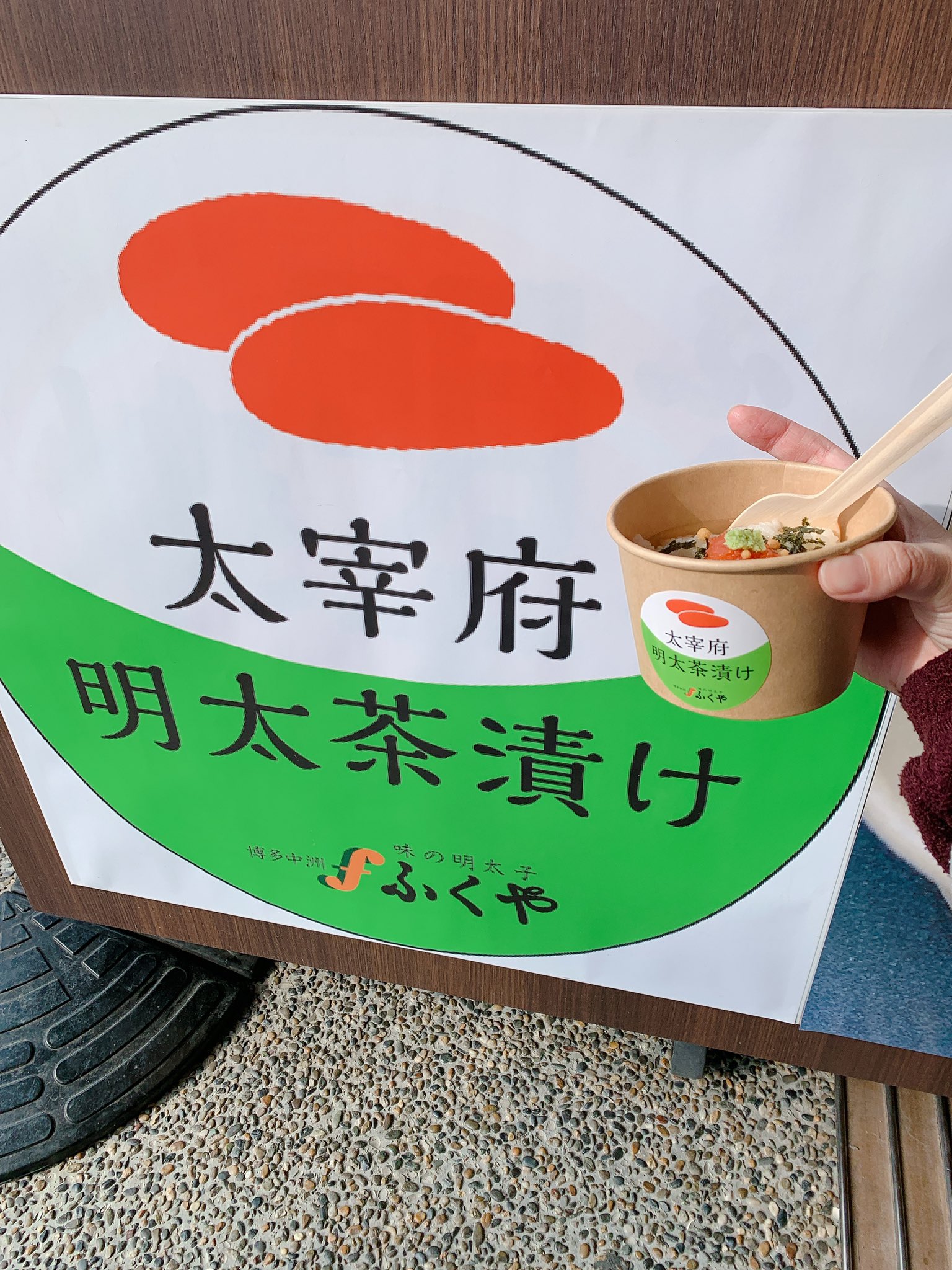 ｍii 太宰府グルメ 太宰府天満宮 太宰府食べ歩き T Co Xtx3t2saq3 Twitter