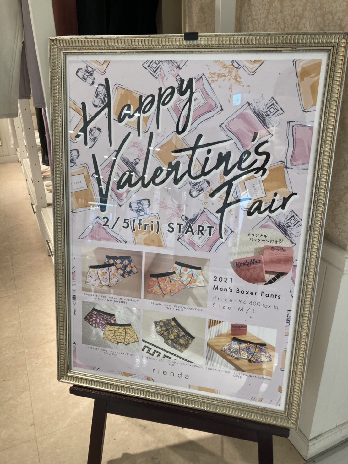 Shibuya109阿倍野店 Riendaにて バレンタインギフトにぴったりのボクサーパンツの発売start 専用ギフトboxもめっっちゃめちゃ可愛いから是非チェックして 阿倍野ちゃんおすすめ T Co Havct2cqqw Twitter