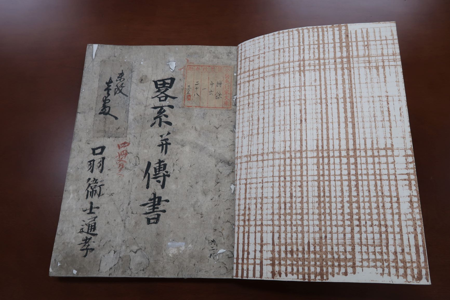山口県文書館 on X: 