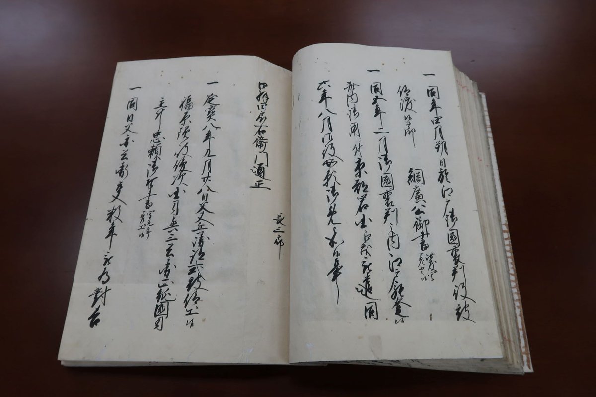 山口県文書館 on X: 山口県文書館 on X:
