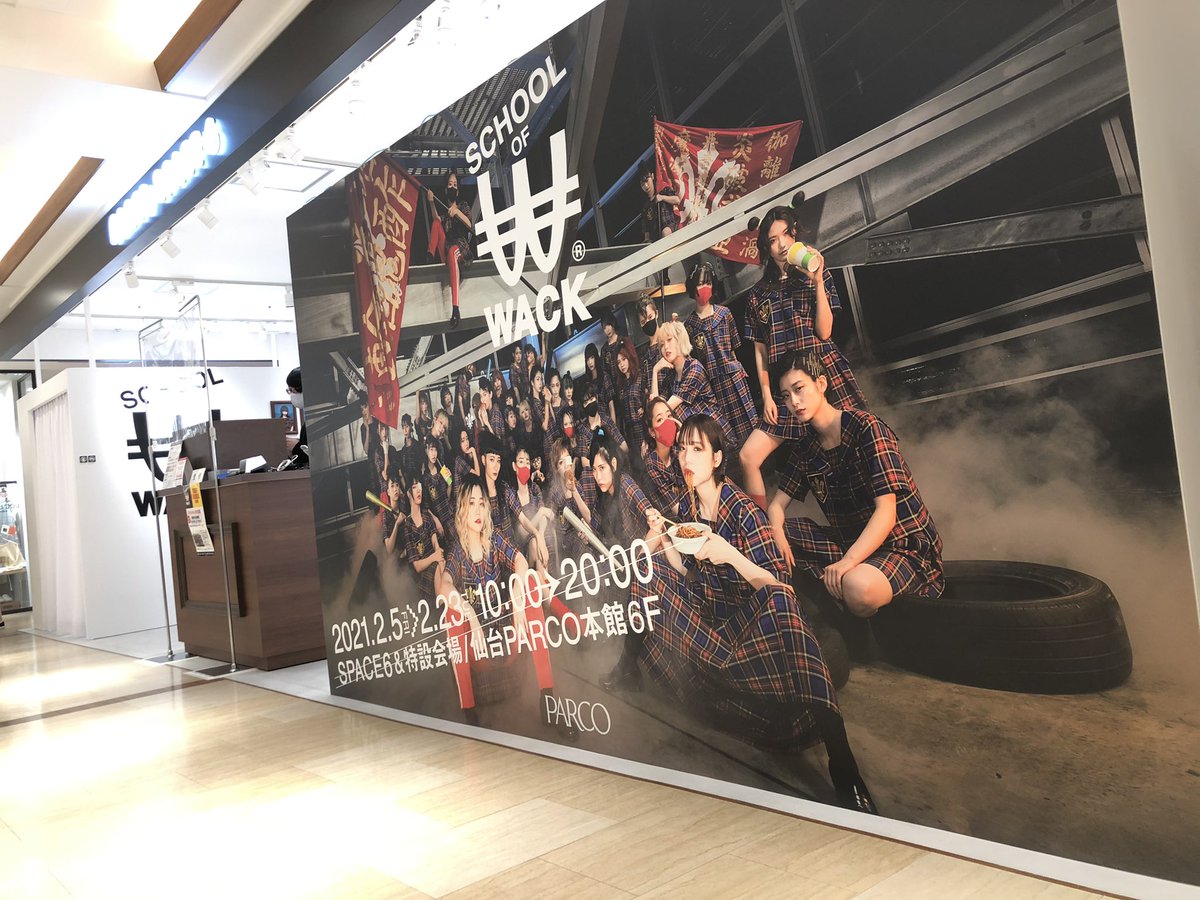 仙台parco 仙台パルコ 本館より開催 本館6f スペース6 特設会場 School Of Wack 皆様のご来場お待ちしております T Co Ltmze8vqfs 仙台パルコ Wack Schoolofwack T Co Nrkidt2mca