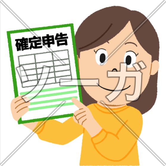 申告書類のtwitterイラスト検索結果 申告書類のtwitterイラスト検索結果