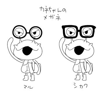 今日は金曜日!!
かいじゅうステップ ワンダバダの放送日だよ!!>RT

今日はムゲちゃん登場回!
ムゲちゃんの影響で読書に目覚めたカネちゃん…

でもムゲちゃんとカネちゃんって…実際どうなの…
どういう関係なの…?

カネちゃんのメガネと読書シーンのラフ貼っておきます

#かいじゅうステップ 