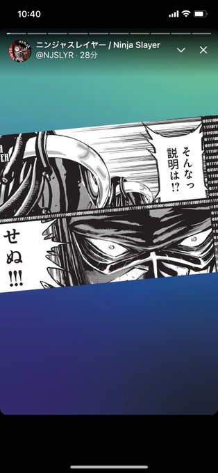 注目 画像ツイート ニンジャスレイヤー フロムアニメイシヨン 13ページ目 アニメレーダー 注目 画像ツイート ニンジャスレイヤー フロムアニメイシヨン 13ページ目 アニメレーダー