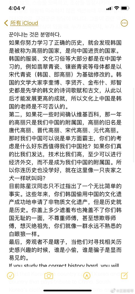 jekumy's tweet photo. #thatskygame
#sky_children_of_the_light
#Culturalappropriation #Culturevulture  #Korea #korea_copycat 
#Where_is_TGC_for_equality https://t.co/qlu07BAMDe