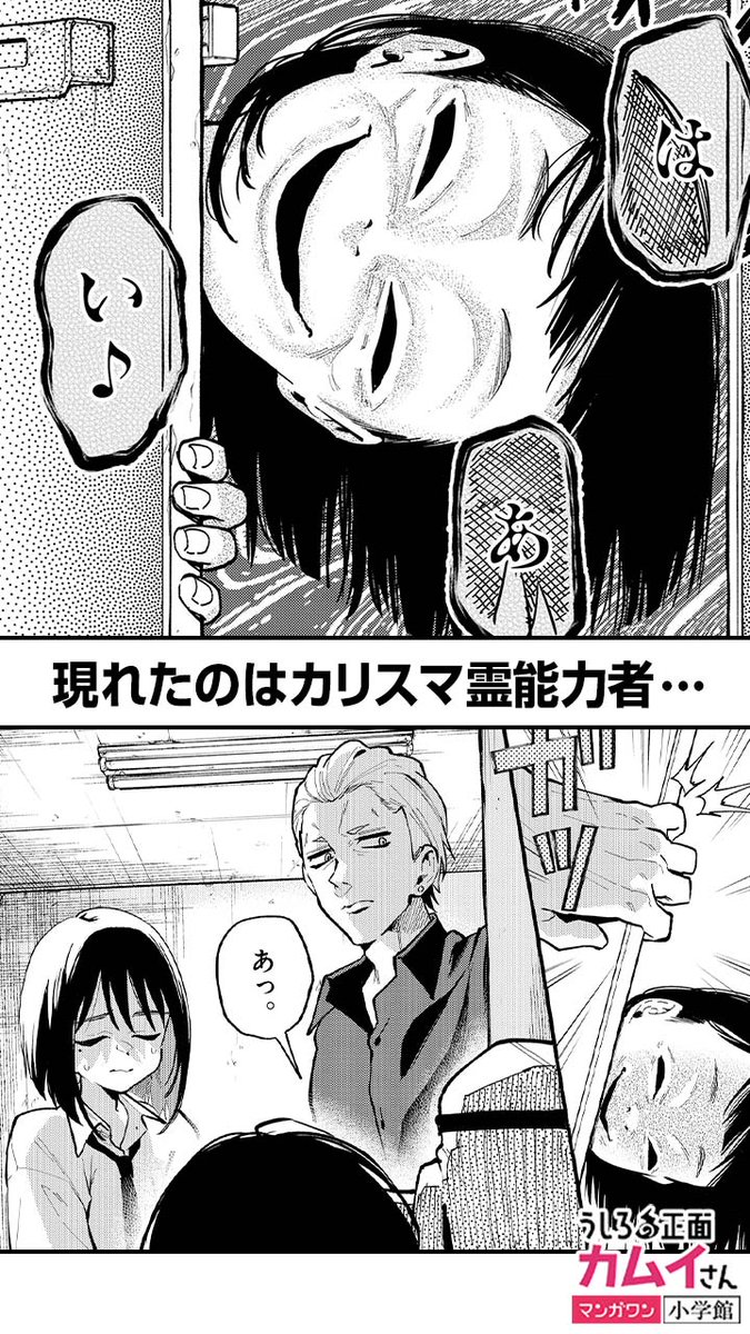 Mangaone Pr これがジャパニーズ除霊スタイル 続きを読む T Co Vbqe8vxsdr
