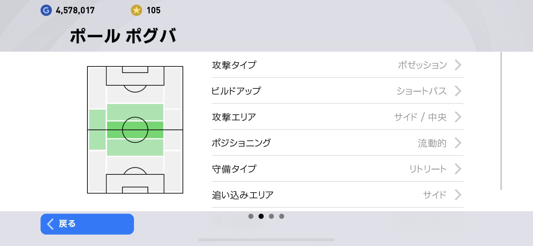 俺 グンナー スールシャール ポグバ右サイドハーフの適正つけてくれてもよくないかkonamiさん T Co Utccxcdpyv Twitter