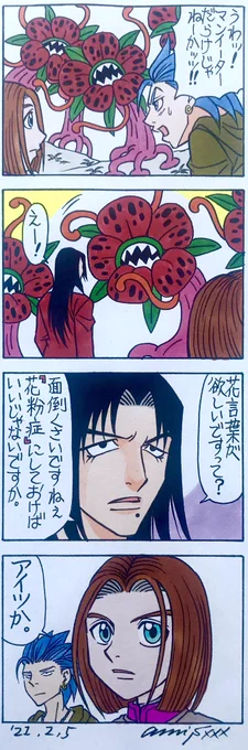 幸いこの歳まで花粉症になった事はありません。 

でも、アレって突然なるらしいね…。 柴田亜美
#柴田亜美 #南国少年パプワくん #PAPUWA #ドラクエ11 #ドラクエ11S #DQ11S #DQ11  

ボイス付きDr.高松のパプワクイズ動画は下記URLから⬇️
https://t.co/YATccU0R2T 